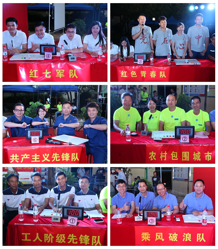 1467537085113000701.jpg 各隊(duì)伍.jpg